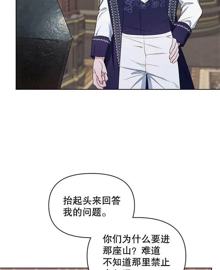 39.盘问犯人 第6页