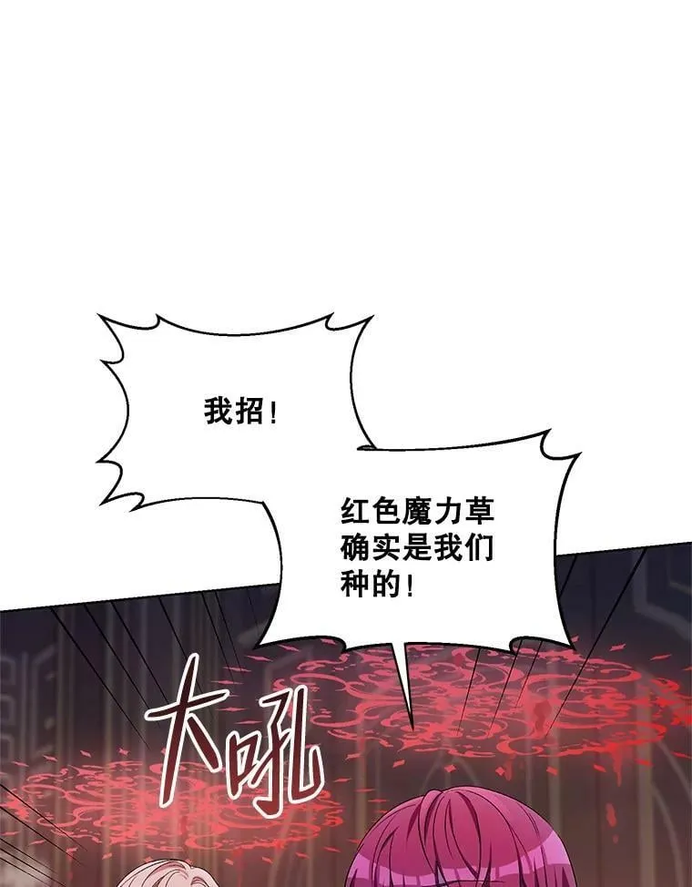 39.盘问犯人 第23页