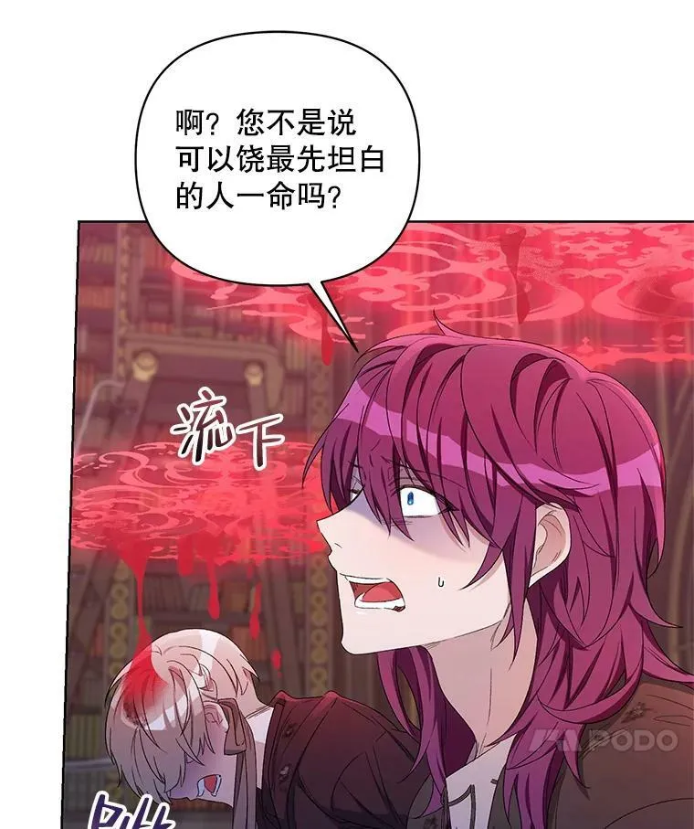 39.盘问犯人 第28页