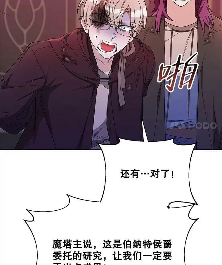 39.盘问犯人 第32页