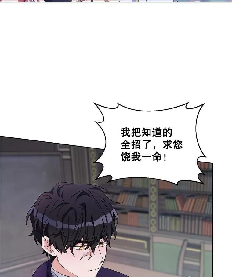 39.盘问犯人 第34页