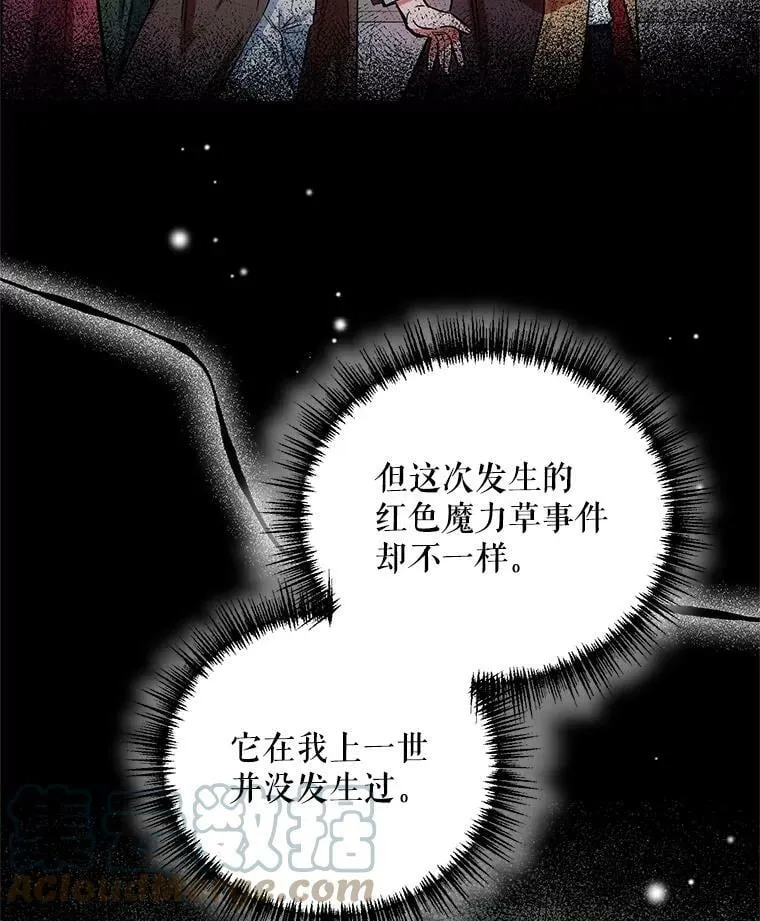39.盘问犯人 第49页
