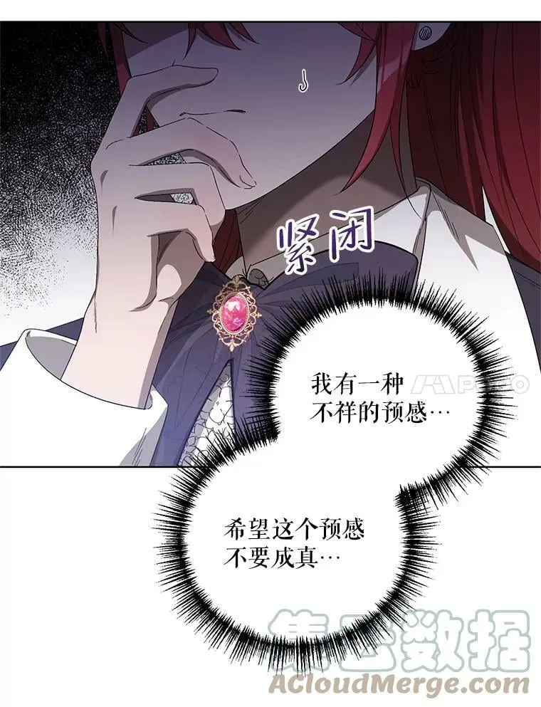 39.盘问犯人 第53页
