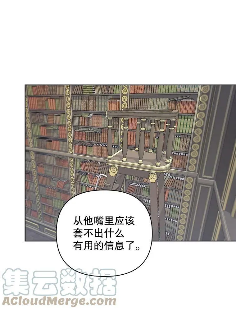 39.盘问犯人 第61页
