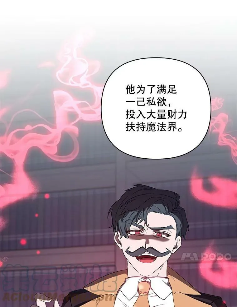 39.盘问犯人 第69页