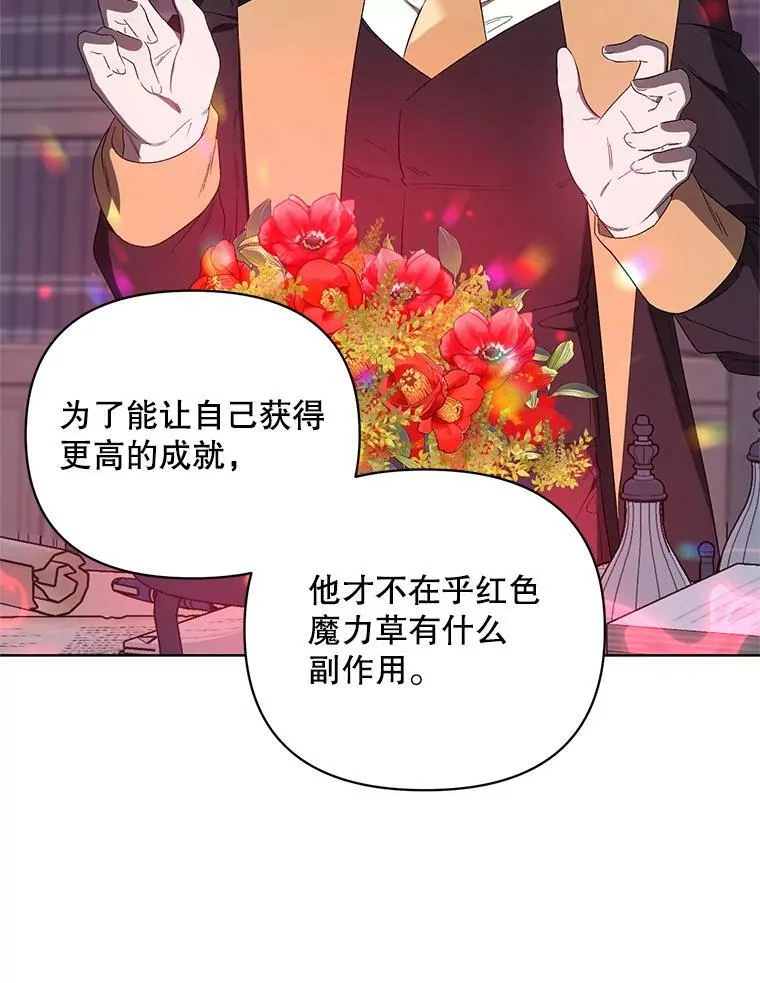 39.盘问犯人 第70页
