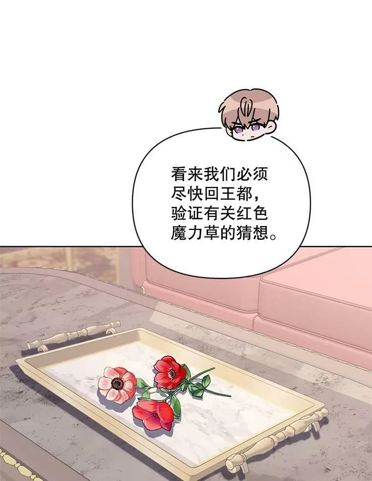 39.盘问犯人 第71页