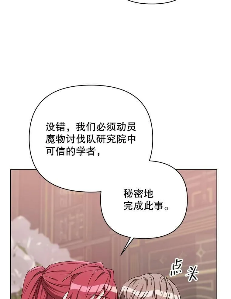 39.盘问犯人 第75页