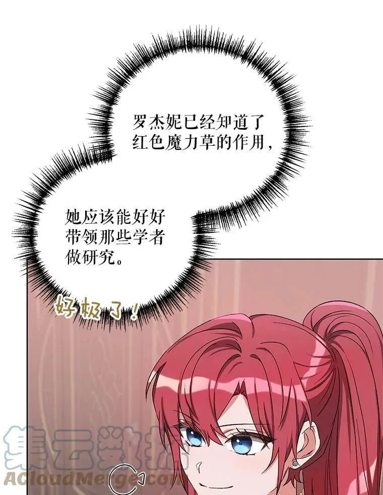 39.盘问犯人 第77页