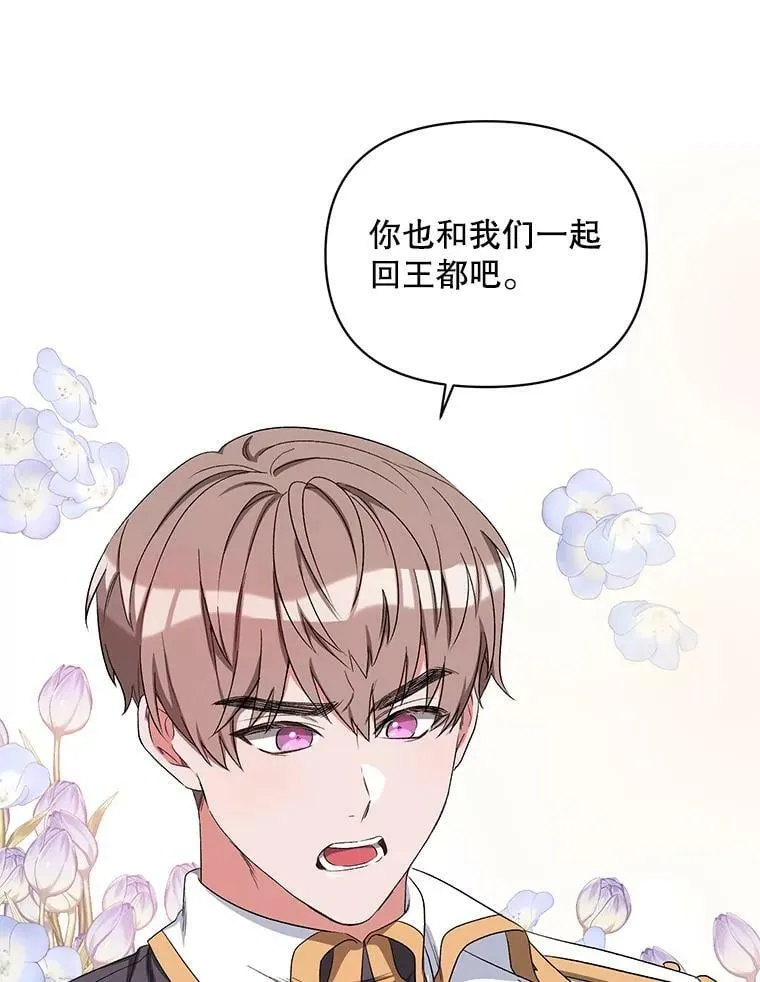 39.盘问犯人 第80页