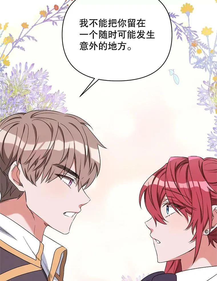39.盘问犯人 第82页