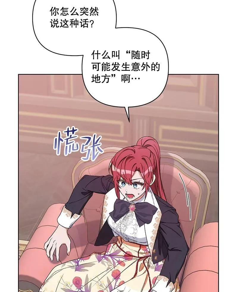 39.盘问犯人 第84页