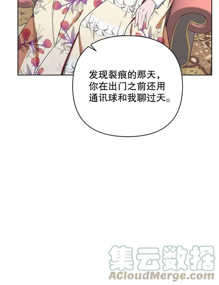39.盘问犯人 第85页