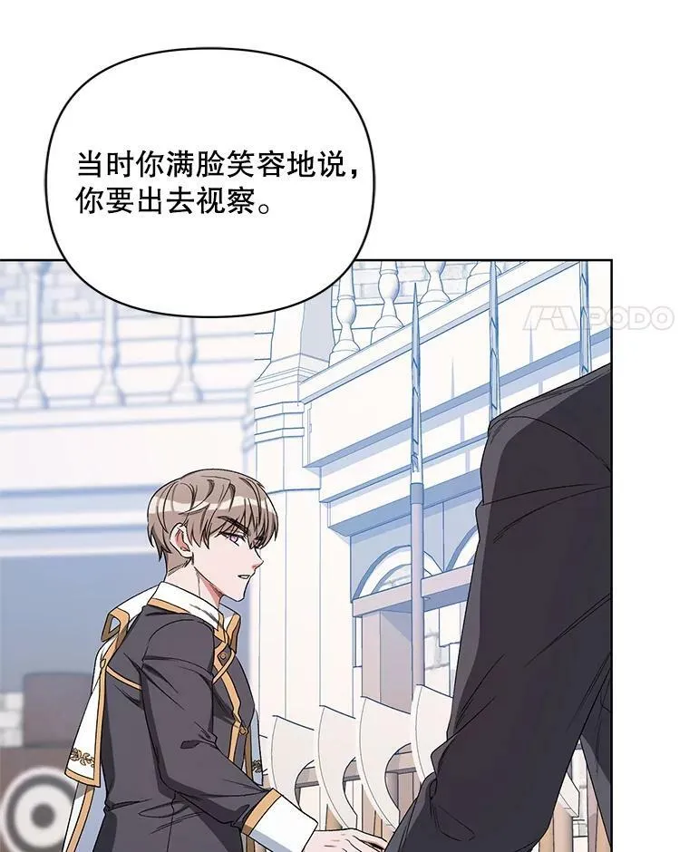 39.盘问犯人 第86页