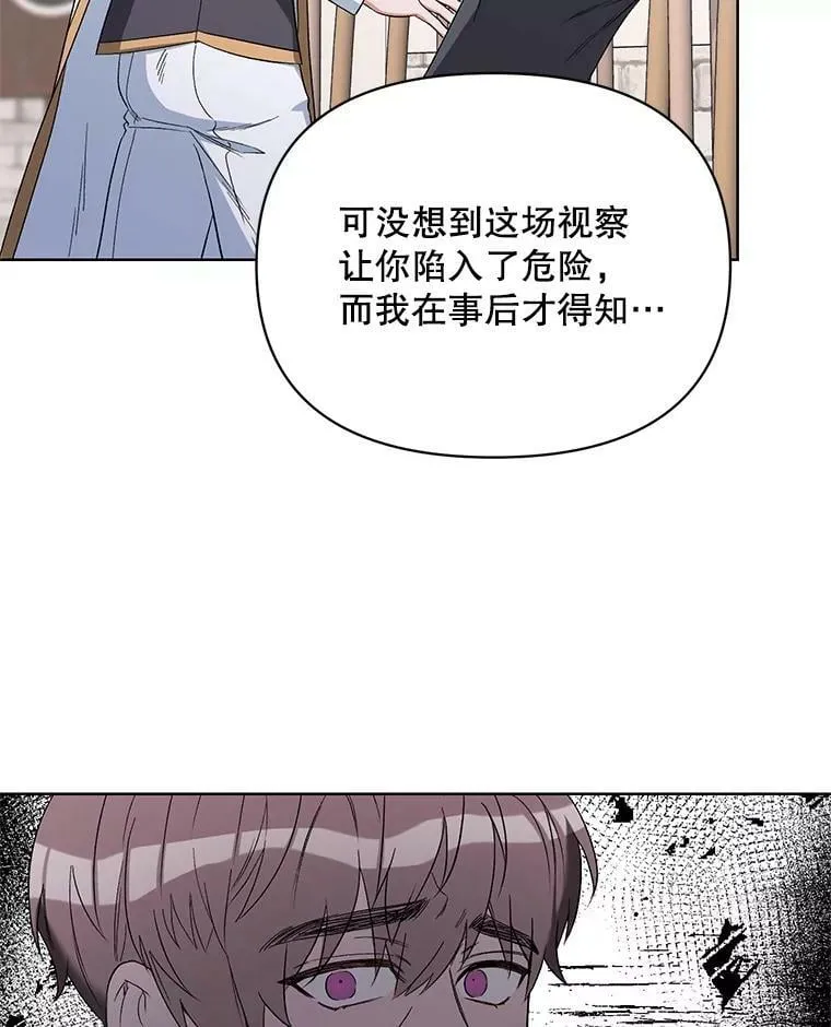 39.盘问犯人 第87页