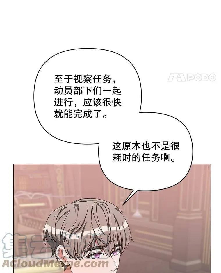 39.盘问犯人 第93页