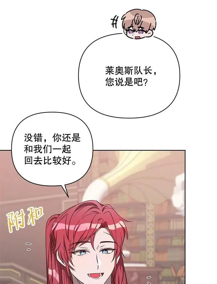 39.盘问犯人 第95页