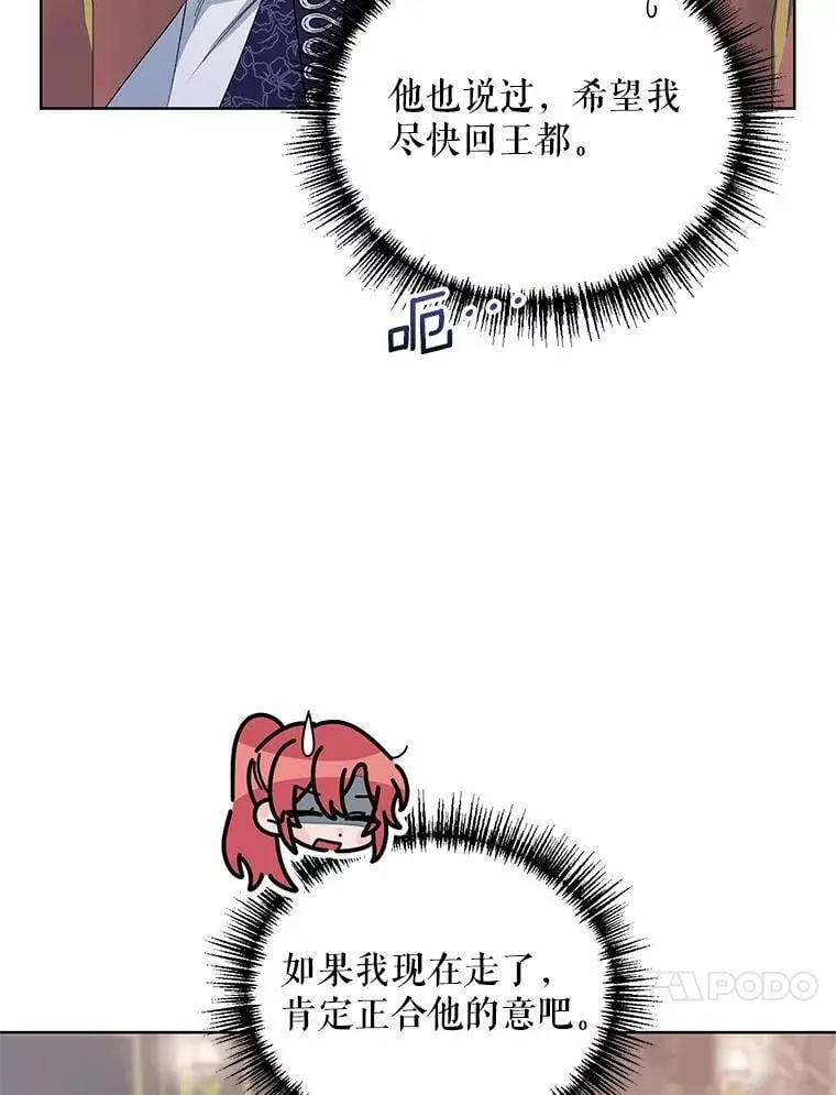 39.盘问犯人 第99页