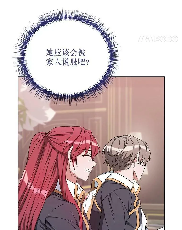 39.盘问犯人 第103页