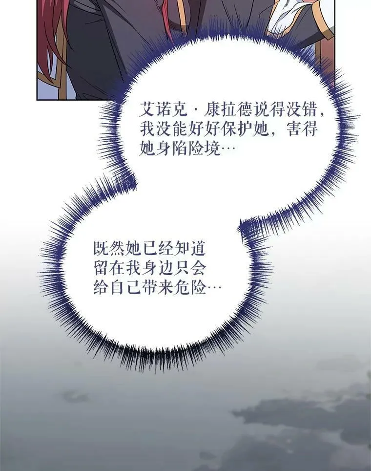 39.盘问犯人 第104页