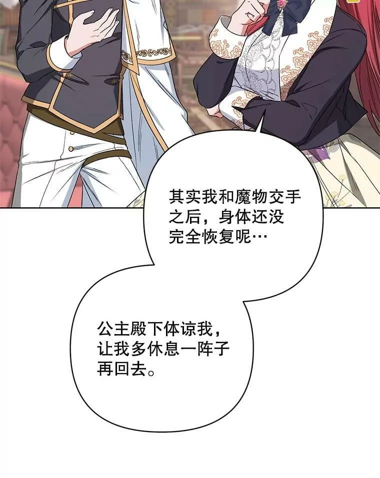 39.盘问犯人 第114页