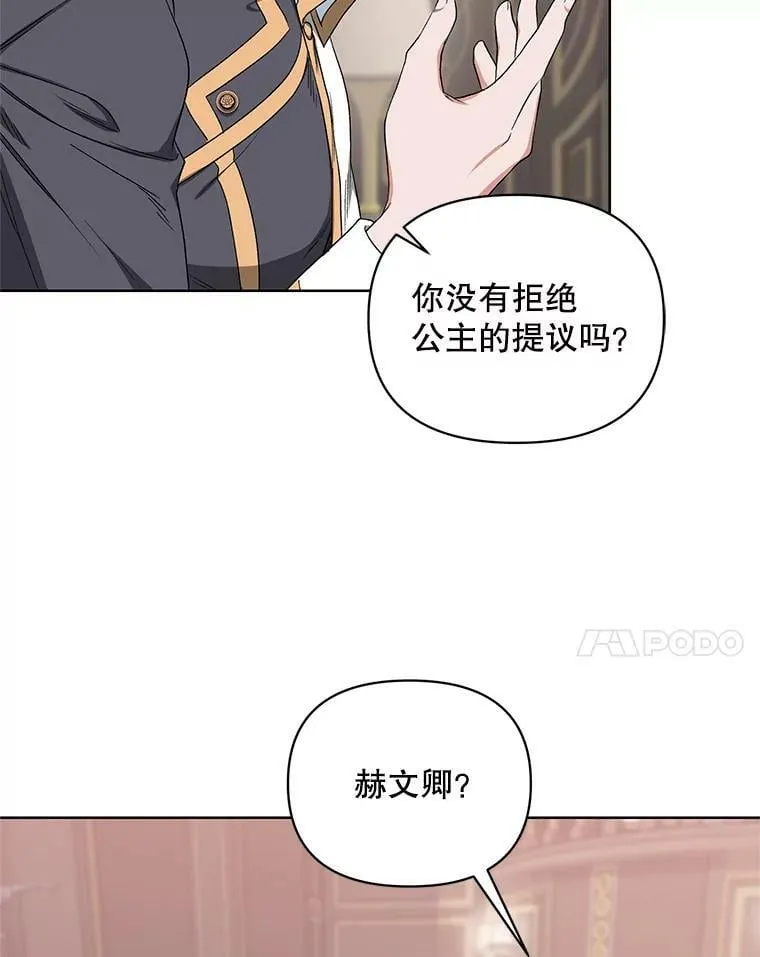39.盘问犯人 第116页