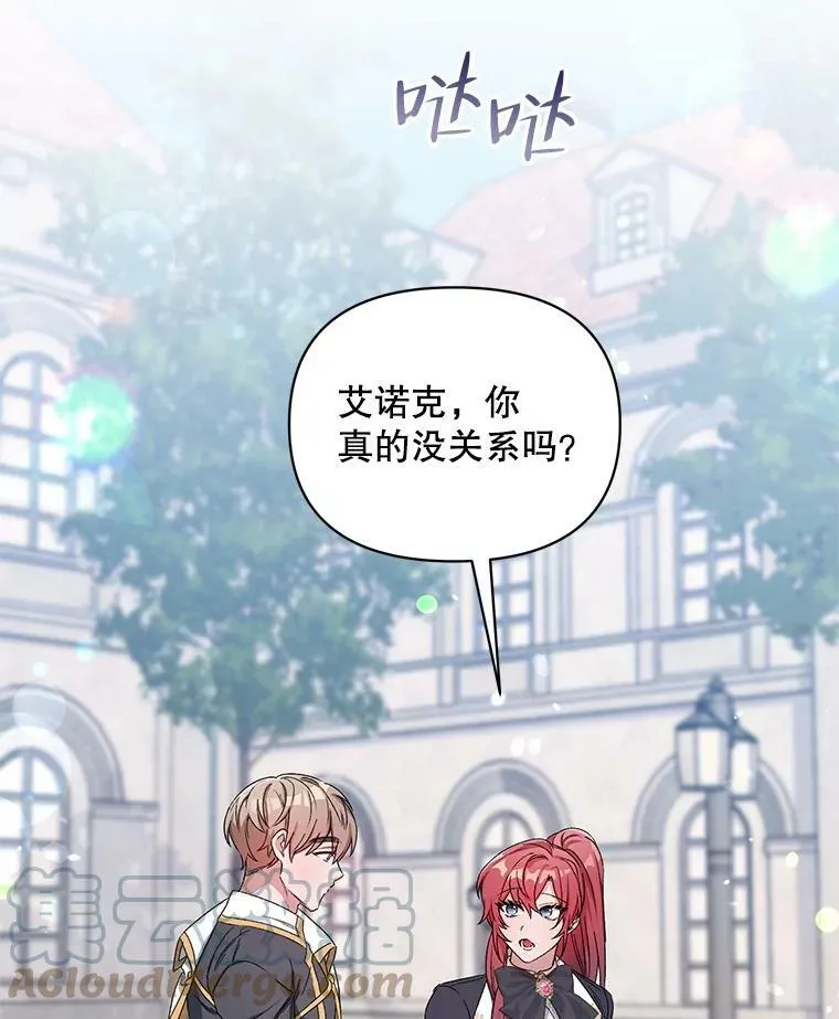 40.真面目 第33页