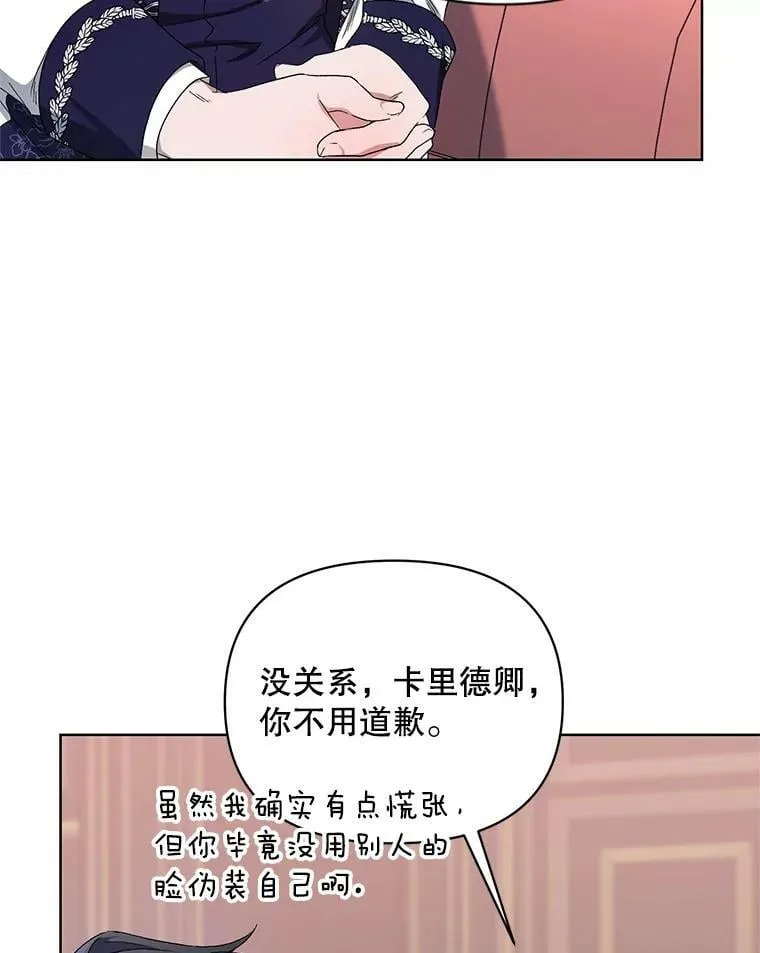 40.真面目 第48页
