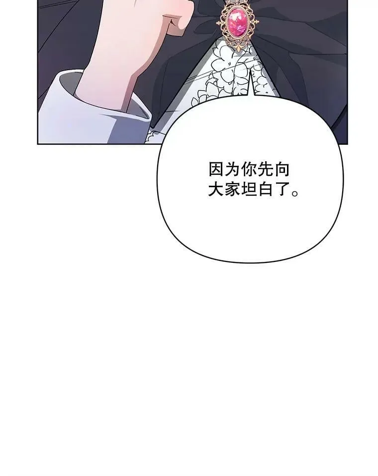 40.真面目 第51页