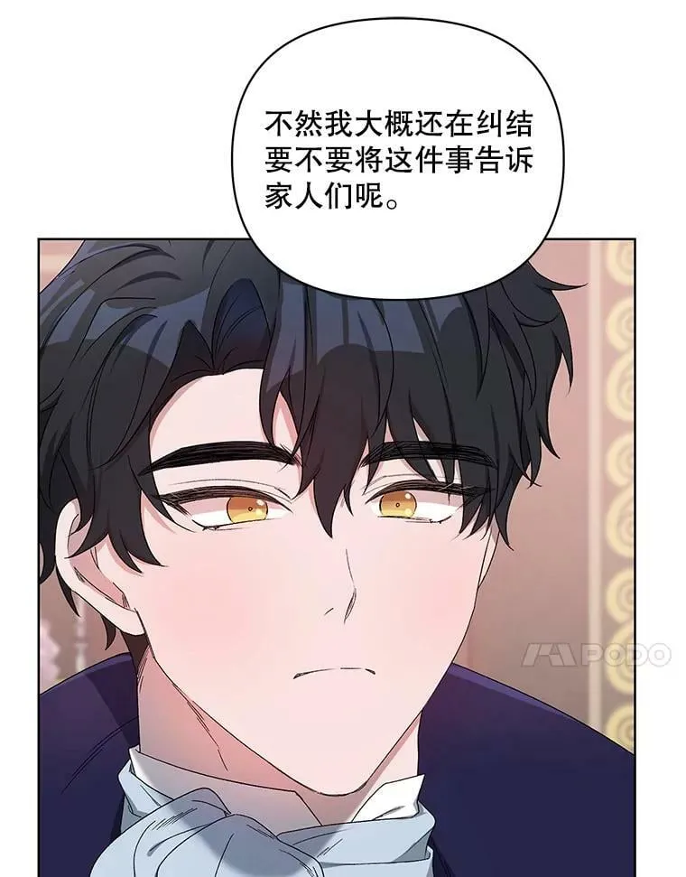 40.真面目 第52页