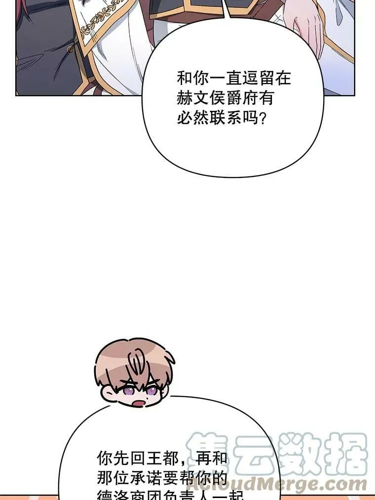 40.真面目 第61页