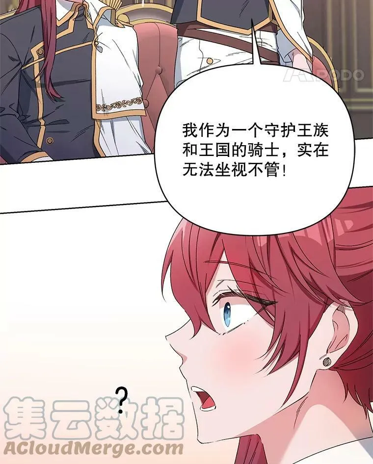 40.真面目 第69页