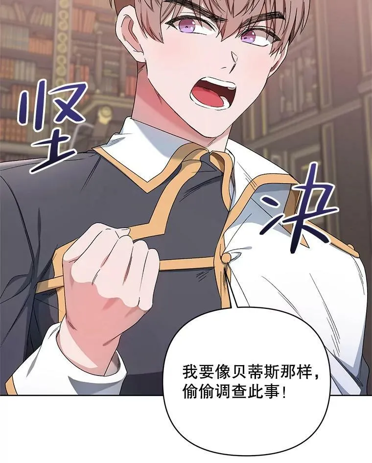 40.真面目 第71页