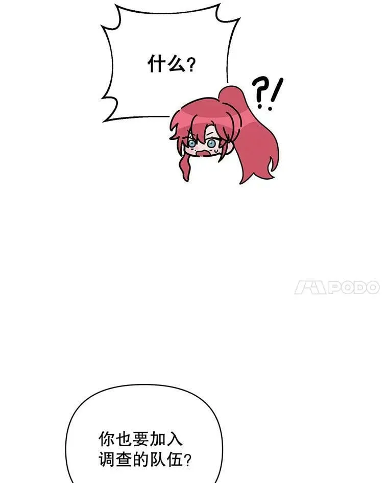 40.真面目 第72页