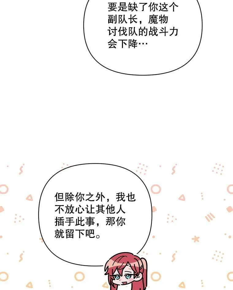 40.真面目 第74页