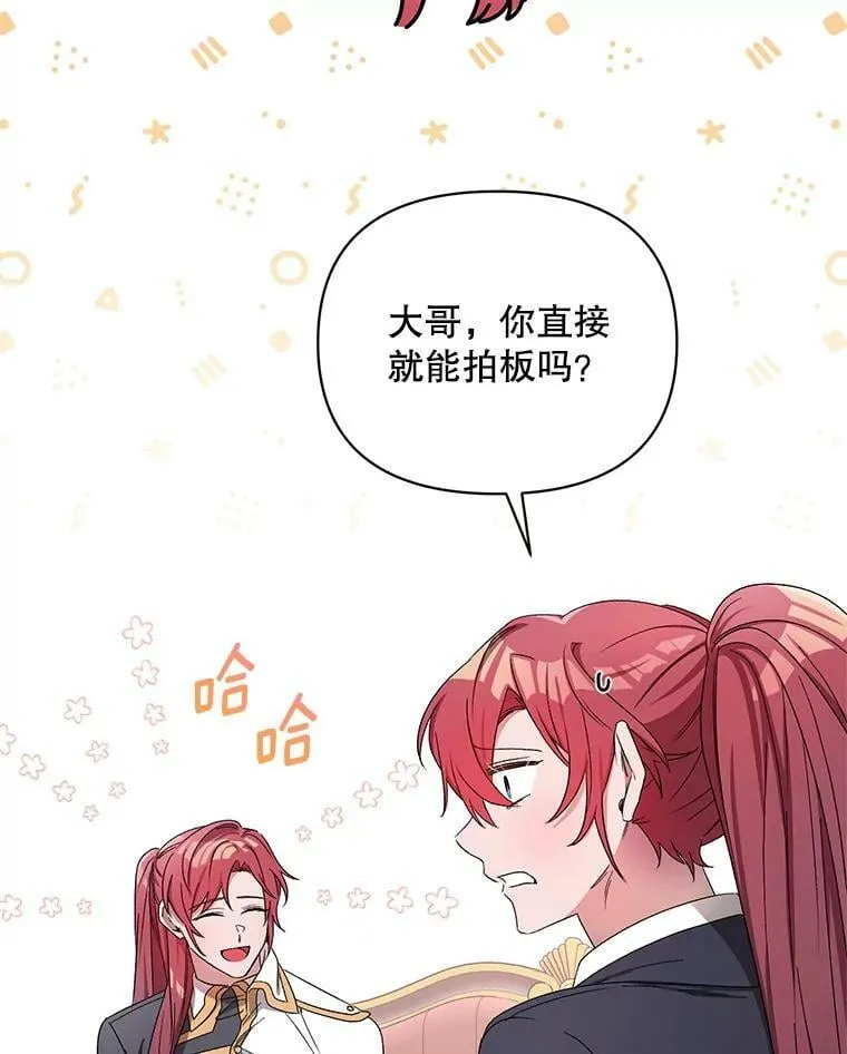 40.真面目 第75页