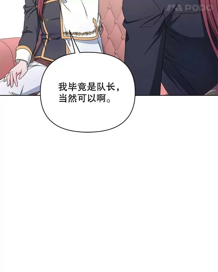 40.真面目 第76页