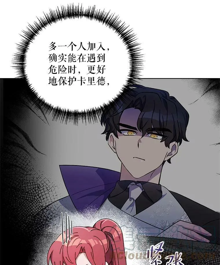 40.真面目 第77页