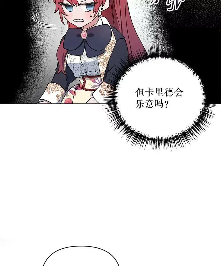 40.真面目 第78页