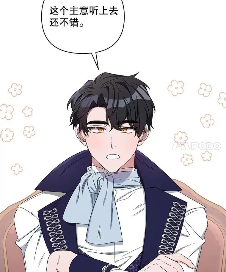 40.真面目 第79页