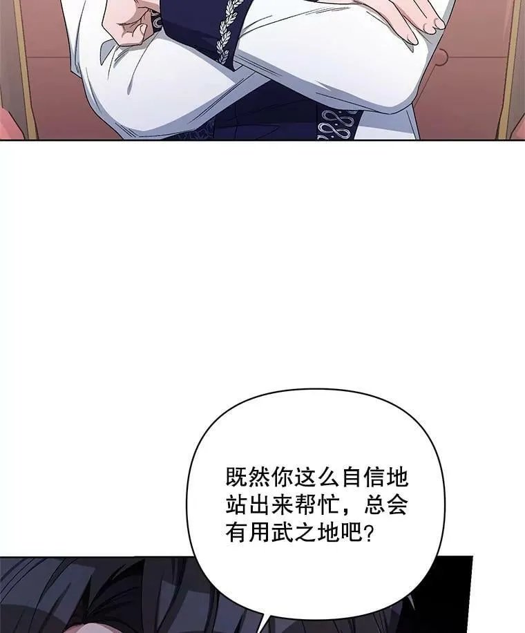 40.真面目 第80页