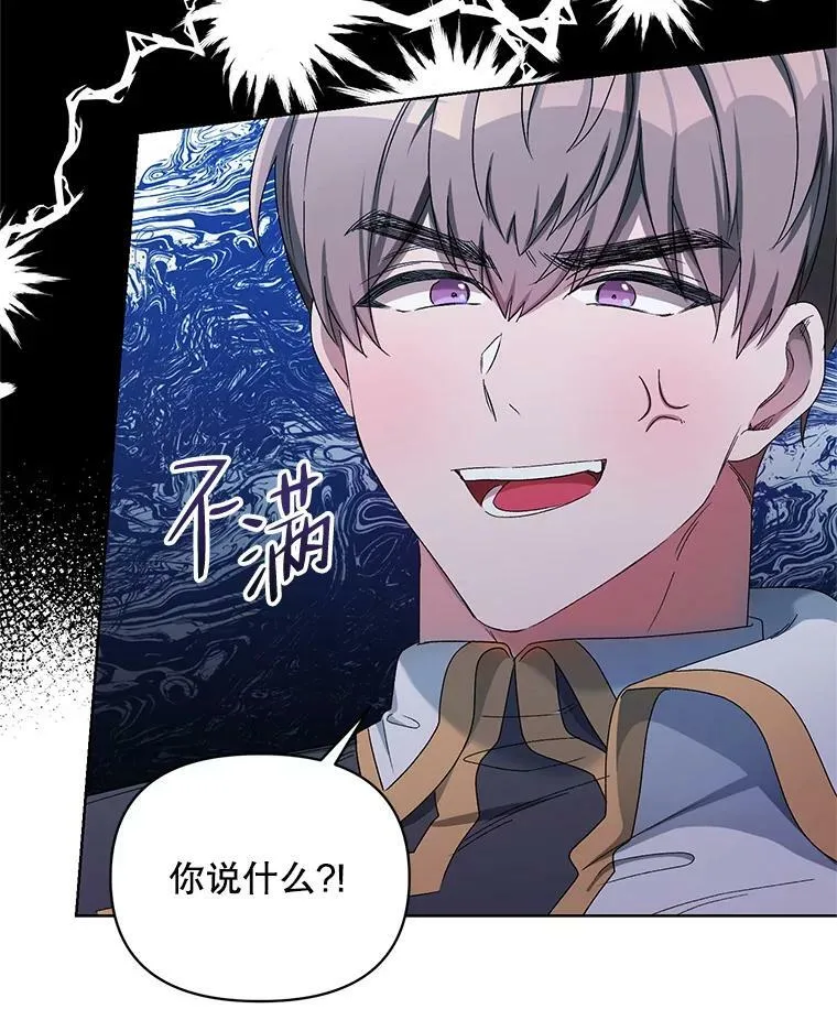 40.真面目 第82页