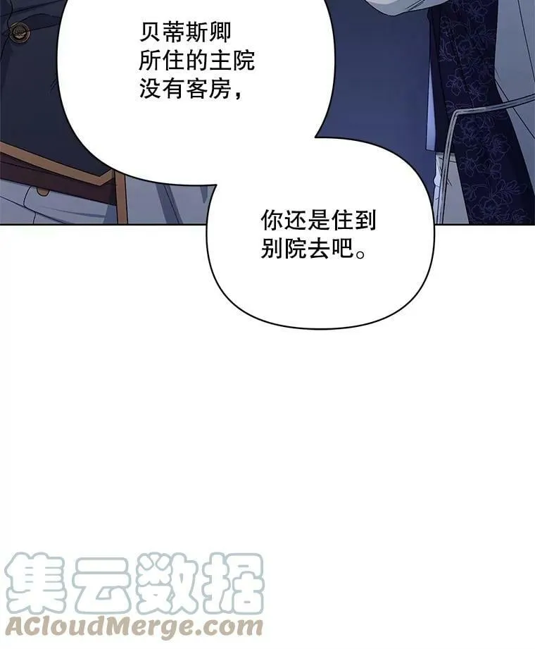 40.真面目 第85页