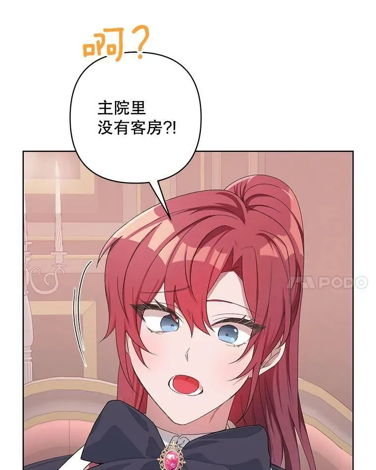 40.真面目 第86页