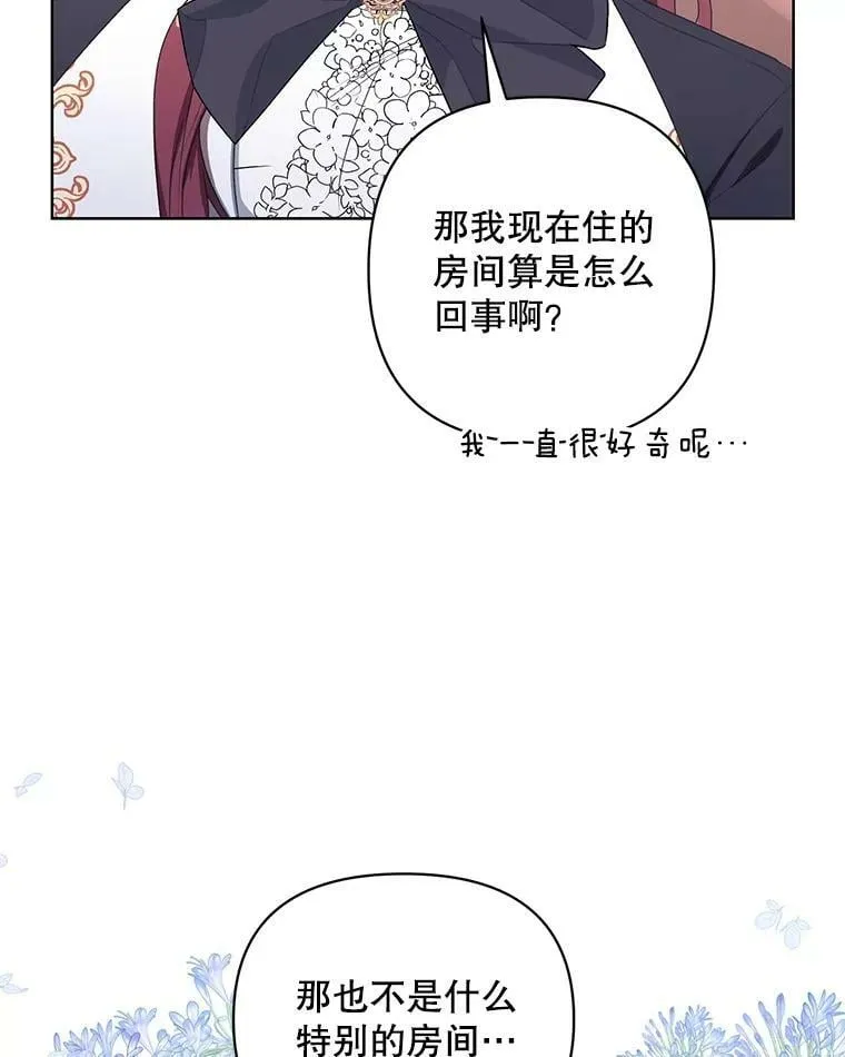 40.真面目 第87页