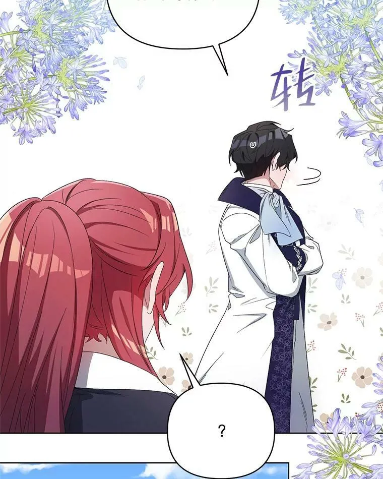 40.真面目 第88页