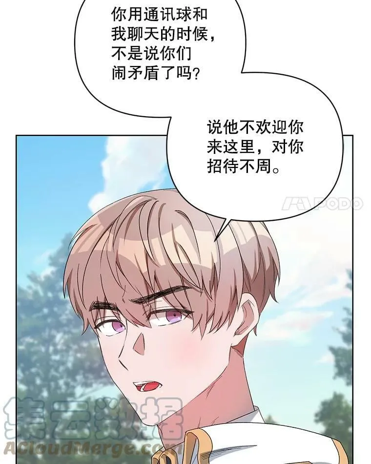 40.真面目 第93页