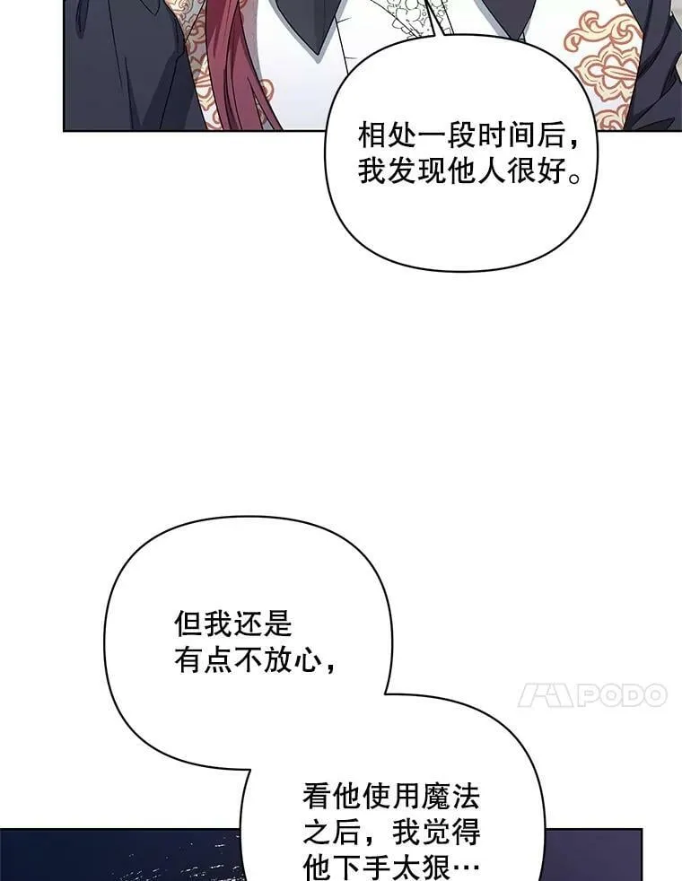 40.真面目 第96页
