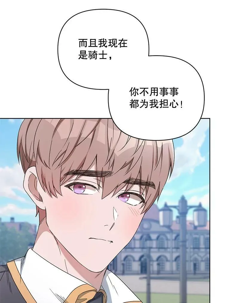 40.真面目 第104页