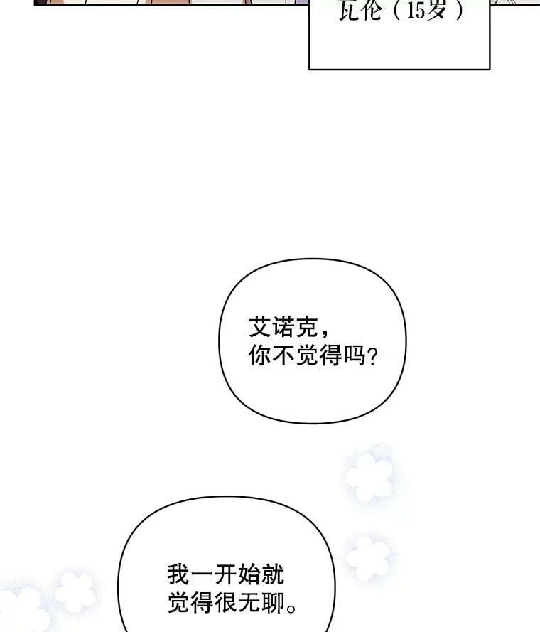 40.真面目 第115页